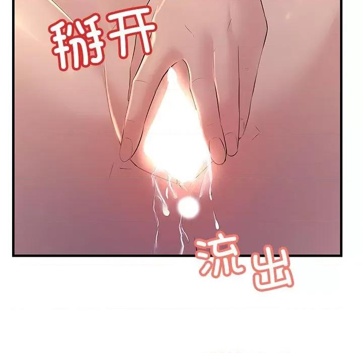 走味的初恋 不正常关系-不正常关系 第16话 第127页