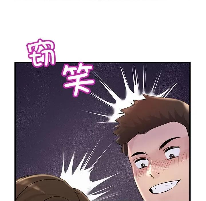 走味的初恋 不正常关系-不正常关系 第16话 第131页