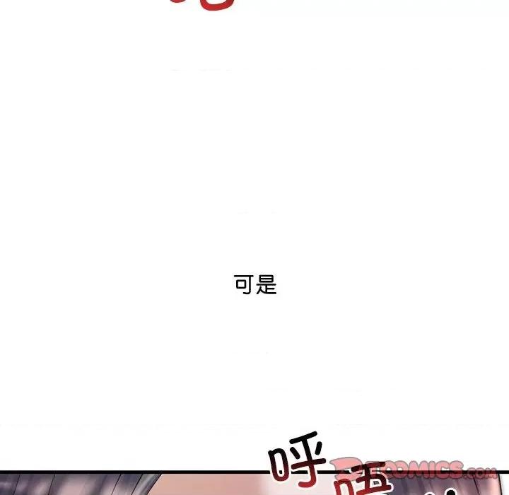 走味的初恋 不正常关系-不正常关系 第16话 第138页