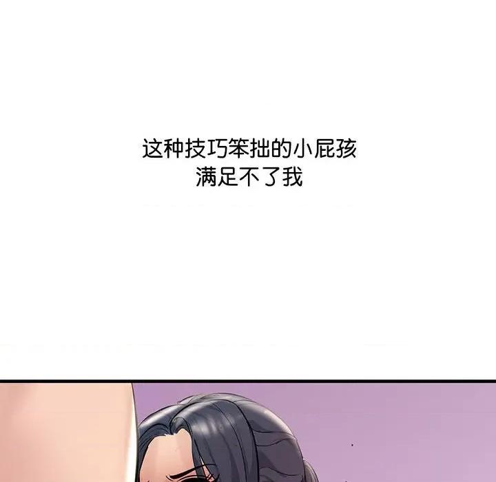 走味的初恋 不正常关系-不正常关系 第16话 第142页