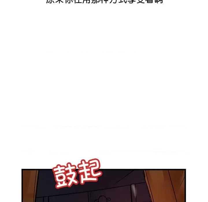 走味的初恋 不正常关系-不正常关系 第16话 第153页