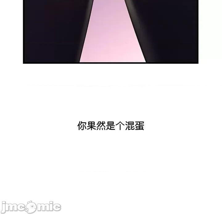 走味的初恋 不正常关系-不正常关系 第16话 第155页
