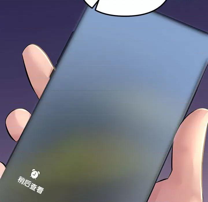 走味的初恋 不正常关系-不正常关系 第17话 第41页
