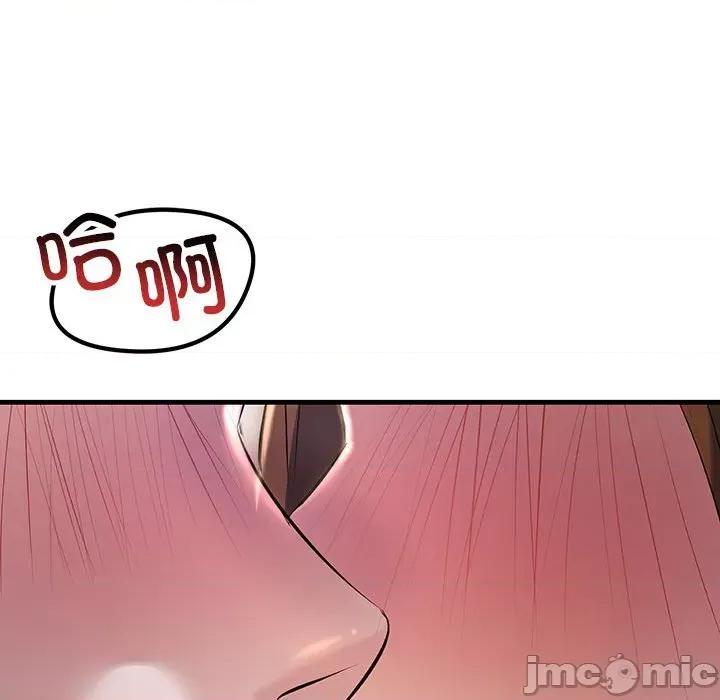走味的初恋 不正常关系-不正常关系 第17话 第80页