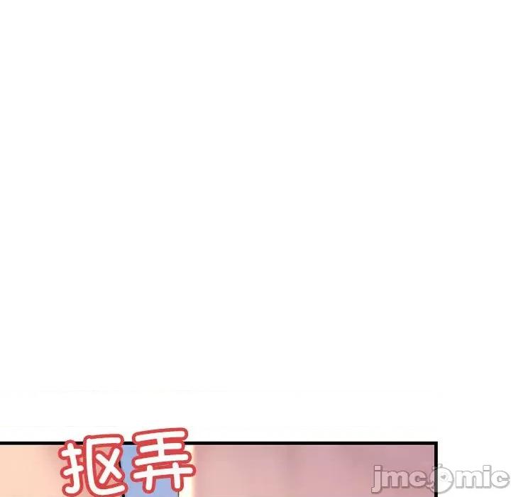走味的初恋 不正常关系-不正常关系 第17话 第85页