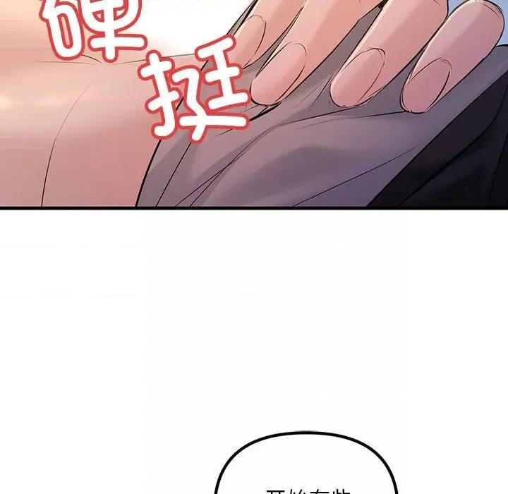 走味的初恋 不正常关系-不正常关系 第17话 第108页