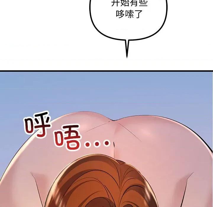 走味的初恋 不正常关系-不正常关系 第17话 第109页