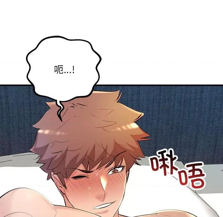 走味的初恋 不正常关系-不正常关系 第17话 第116页