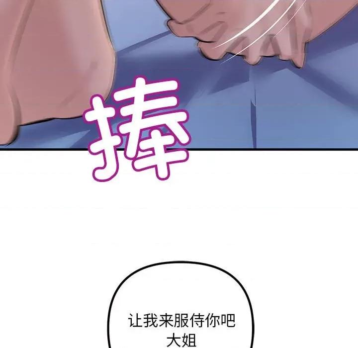 走味的初恋 不正常关系-不正常关系 第17话 第124页