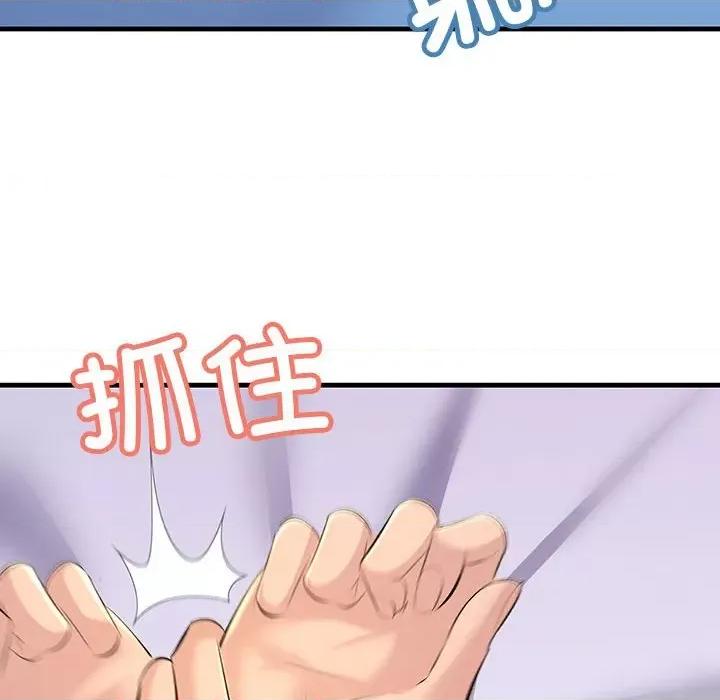走味的初恋 不正常关系-不正常关系 第17话 第127页