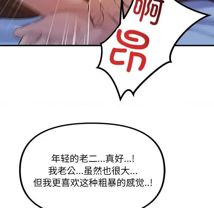 走味的初恋 不正常关系-不正常关系 第17话 第134页