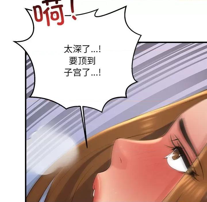 走味的初恋 不正常关系-不正常关系 第17话 第144页