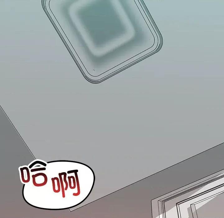 走味的初恋 不正常关系-不正常关系 第17话 第152页