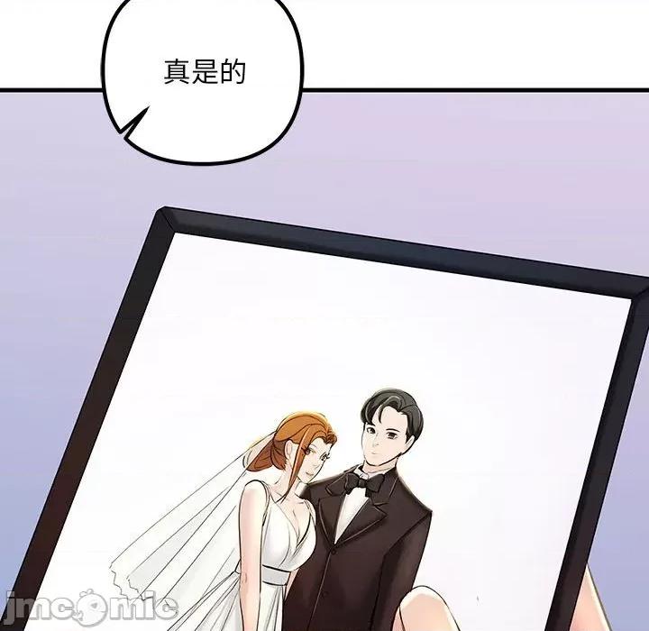 走味的初恋 不正常关系-不正常关系 第17话 第160页