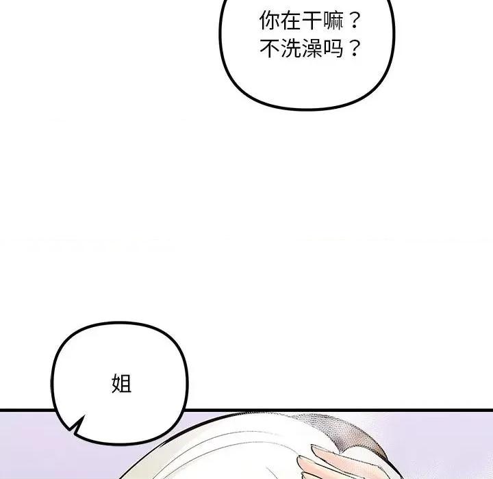 走味的初恋 不正常关系-不正常关系 第17话 第167页