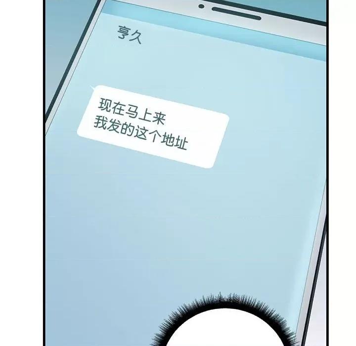 走味的初恋 不正常关系-不正常关系 第18话 第7页