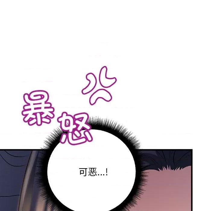 走味的初恋 不正常关系-不正常关系 第18话 第13页