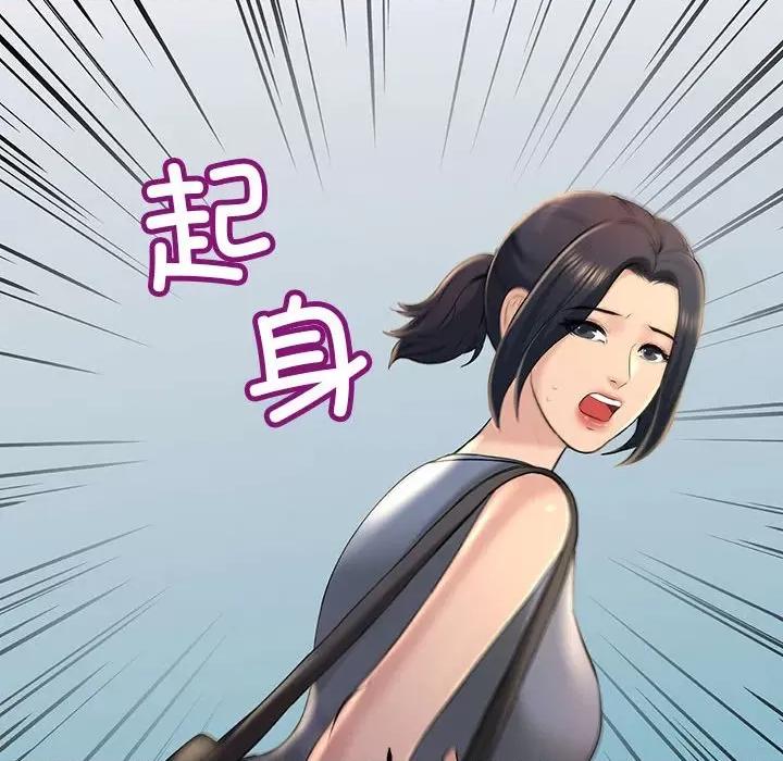 走味的初恋 不正常关系-不正常关系 第18话 第16页
