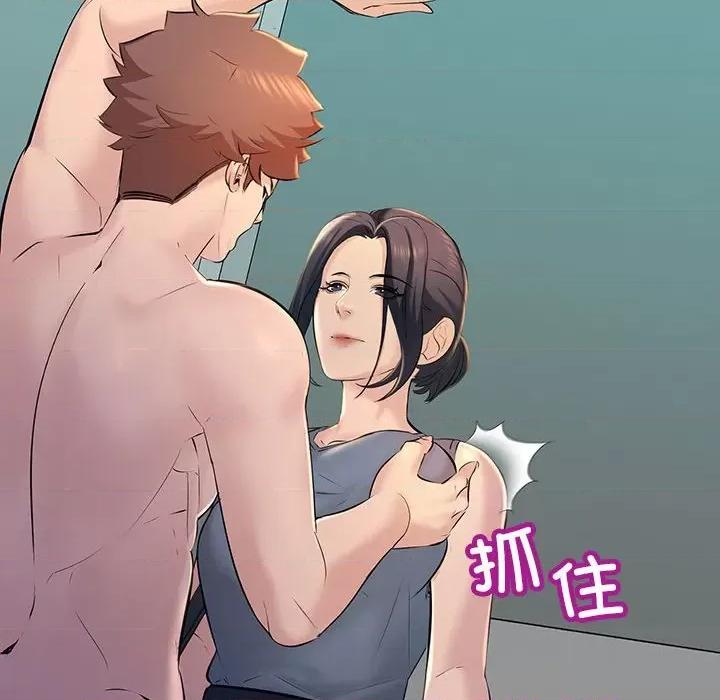 走味的初恋 不正常关系-不正常关系 第18话 第44页