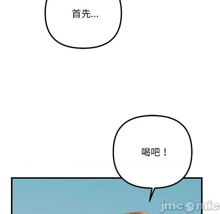 走味的初恋 不正常关系-不正常关系 第18话 第60页