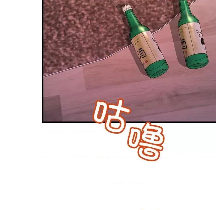 走味的初恋 不正常关系-不正常关系 第18话 第67页