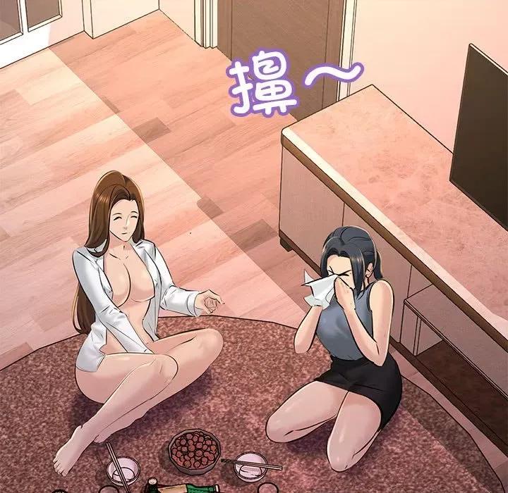 走味的初恋 不正常关系-不正常关系 第18话 第79页