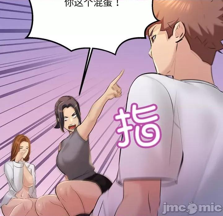 走味的初恋 不正常关系-不正常关系 第18话 第85页