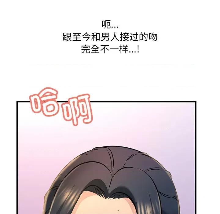 走味的初恋 不正常关系-不正常关系 第18话 第109页