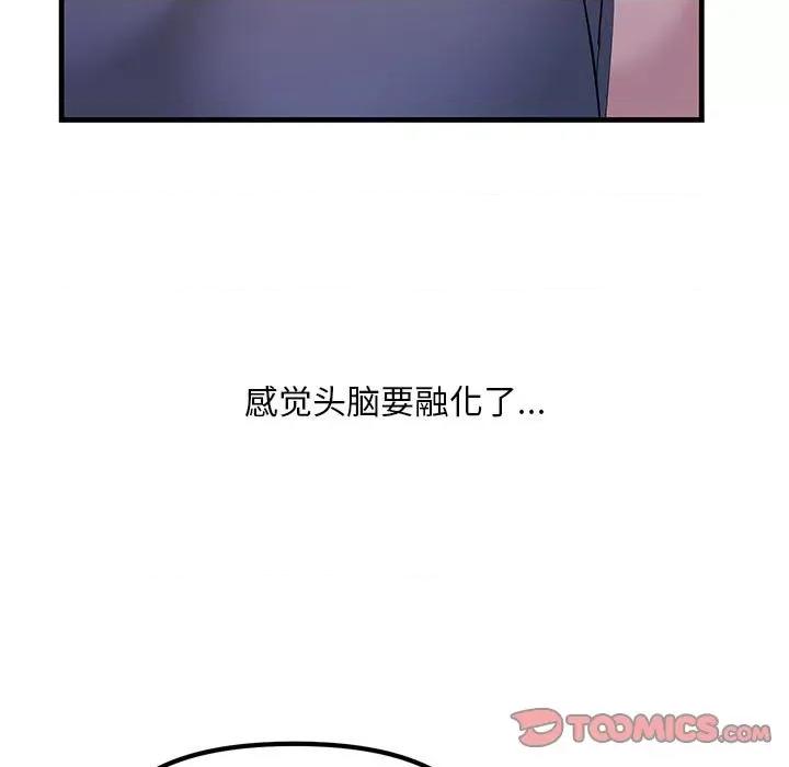 走味的初恋 不正常关系-不正常关系 第18话 第111页