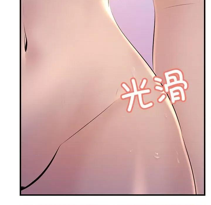 走味的初恋 不正常关系-不正常关系 第18话 第122页