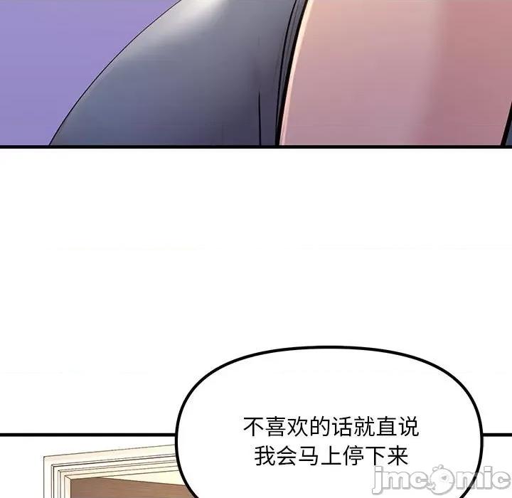 走味的初恋 不正常关系-不正常关系 第18话 第125页