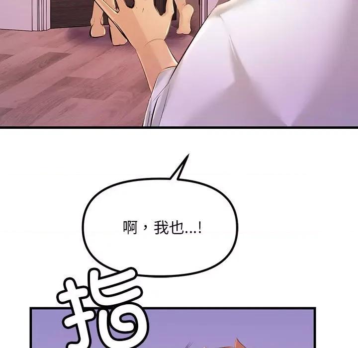 走味的初恋 不正常关系-不正常关系 第18话 第127页