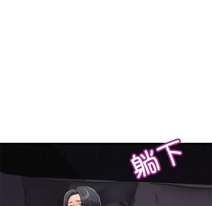 走味的初恋 不正常关系-不正常关系 第18话 第139页