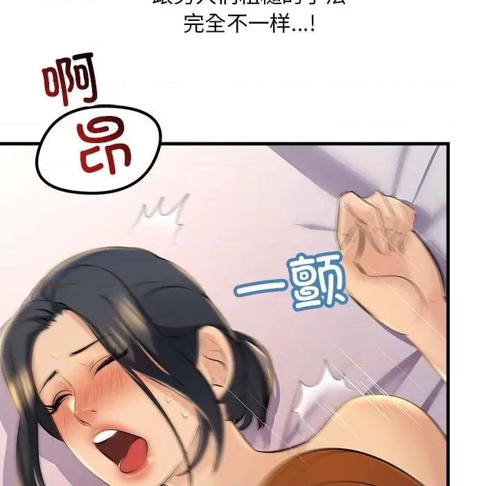 走味的初恋 不正常关系-不正常关系 第18话 第146页