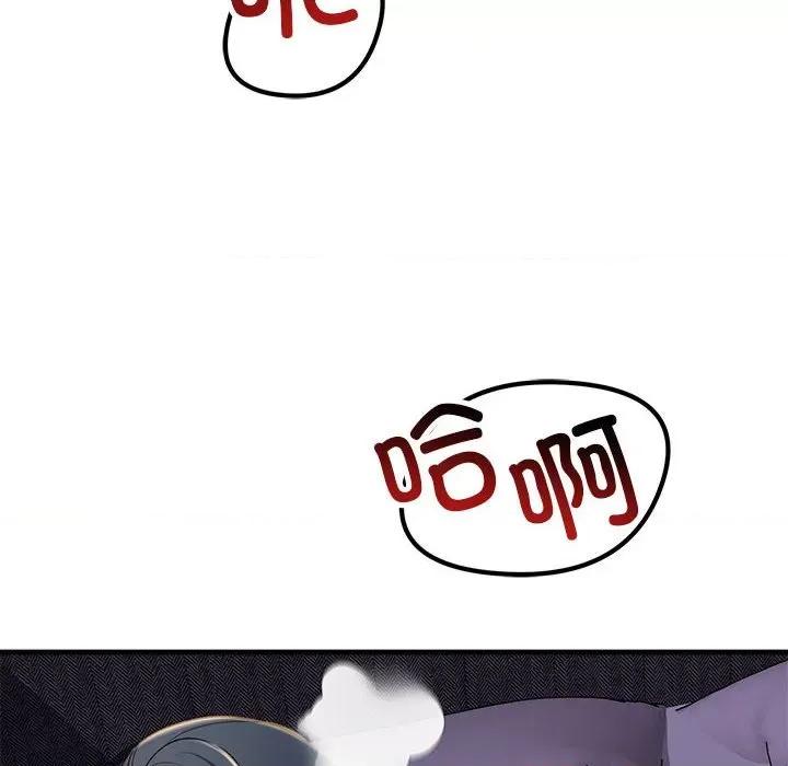 走味的初恋 不正常关系-不正常关系 第18话 第148页