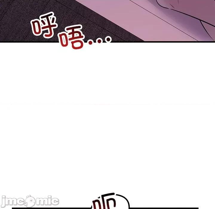 走味的初恋 不正常关系-不正常关系 第18话 第155页