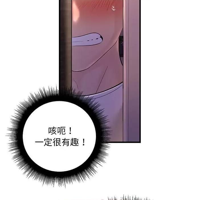 走味的初恋 不正常关系-不正常关系 第18话 第158页