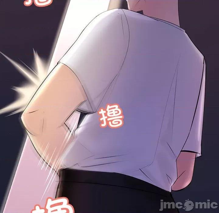 走味的初恋 不正常关系-不正常关系 第18话 第160页