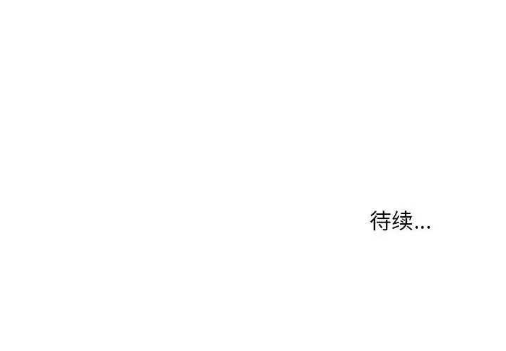 走味的初恋 不正常关系-不正常关系 第18话 第166页