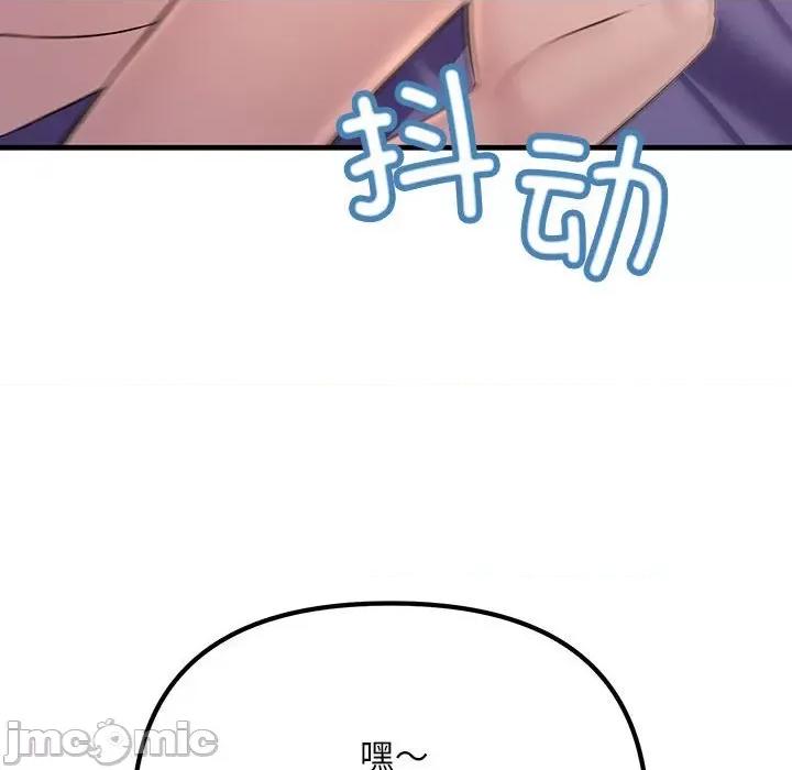 走味的初恋 不正常关系第 19 话 第10页