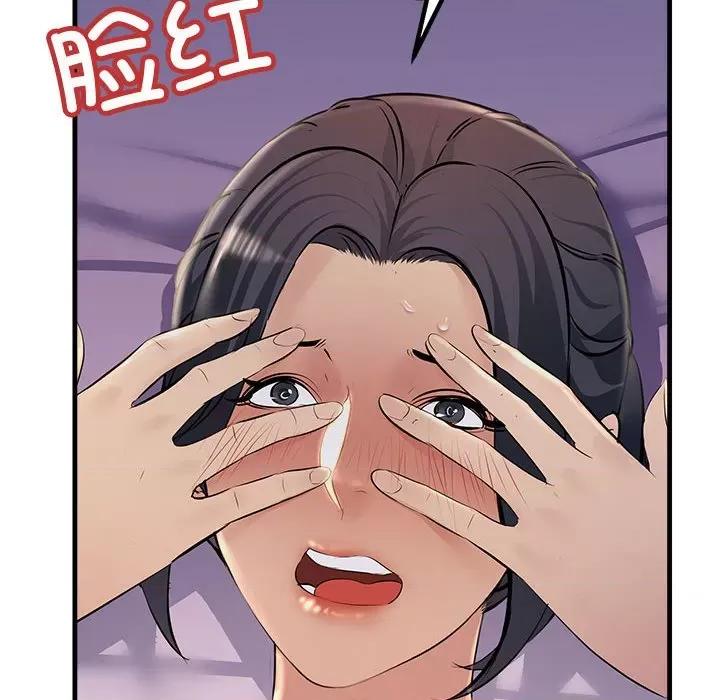 走味的初恋 不正常关系第 19 话 第28页