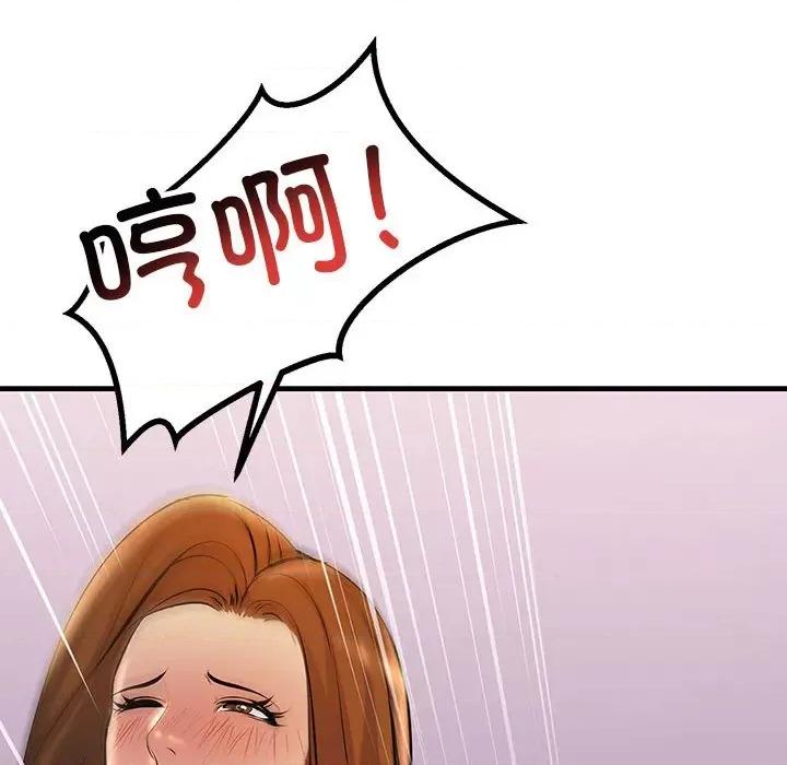 走味的初恋 不正常关系第 19 话 第36页