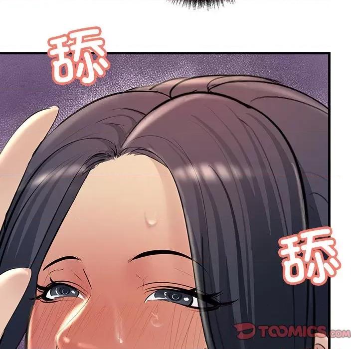 走味的初恋 不正常关系第 19 话 第39页