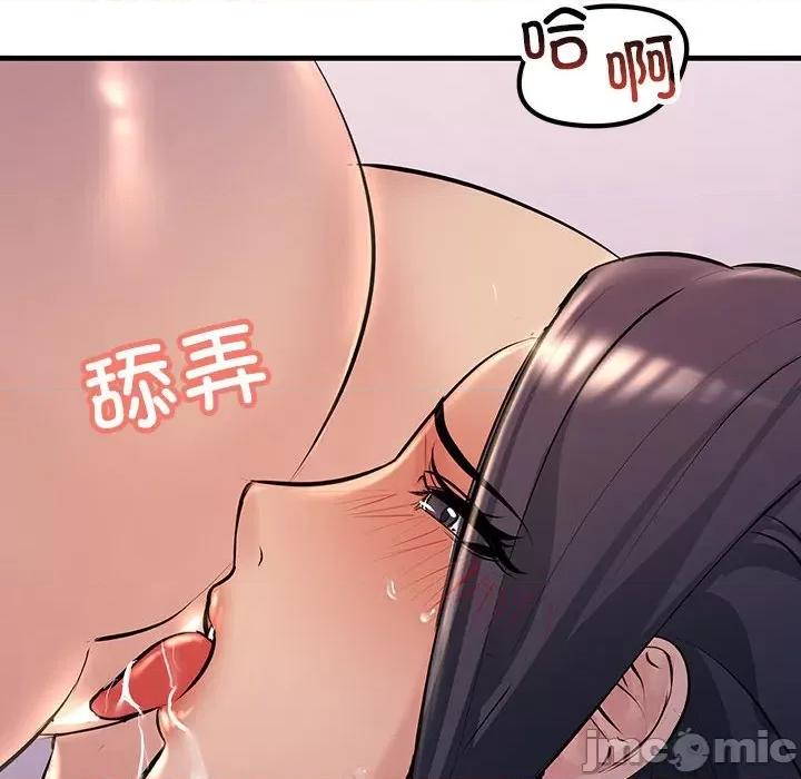 走味的初恋 不正常关系第 19 话 第60页