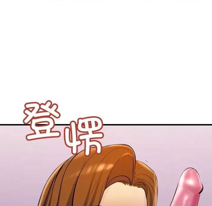 走味的初恋 不正常关系第 19 话 第71页