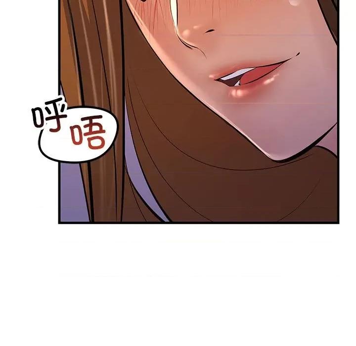 走味的初恋 不正常关系第 19 话 第77页