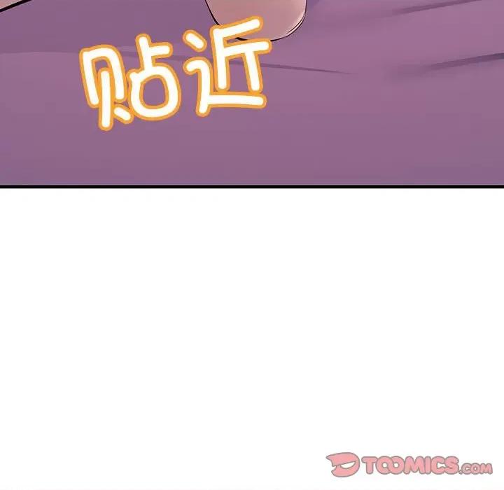 走味的初恋 不正常关系第 19 话 第84页
