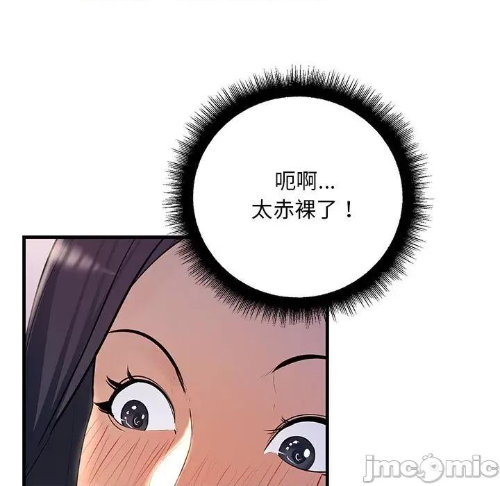 走味的初恋 不正常关系第 19 话 第85页