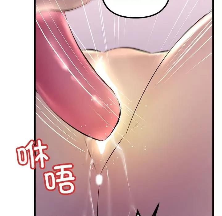 走味的初恋 不正常关系第 19 话 第87页