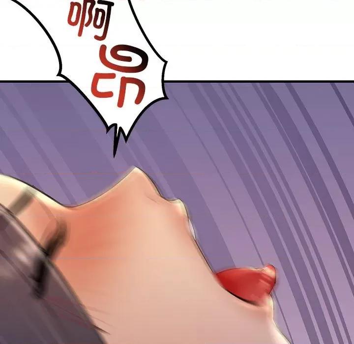 走味的初恋 不正常关系第 19 话 第97页